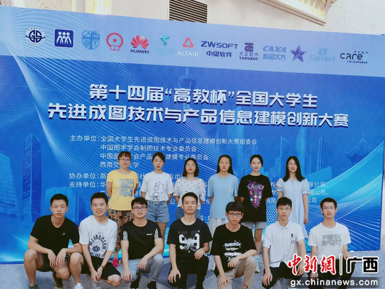 中国新闻网柳州工学院参加图学界奥林匹克赛事获佳绩