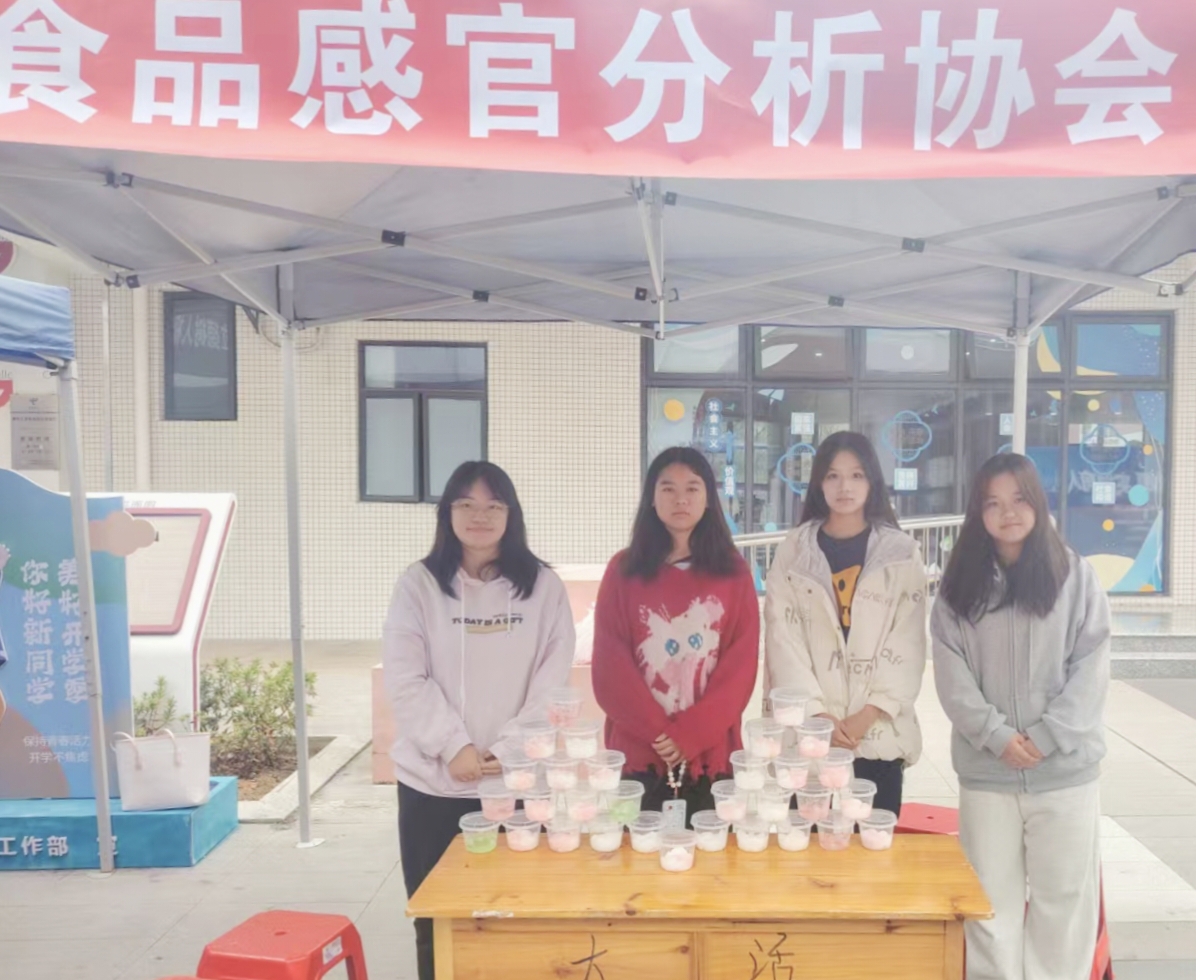 品桂花奶冻，学感官分析——柳州工学院食品感官分析协会“社团集市”活动圆满举办