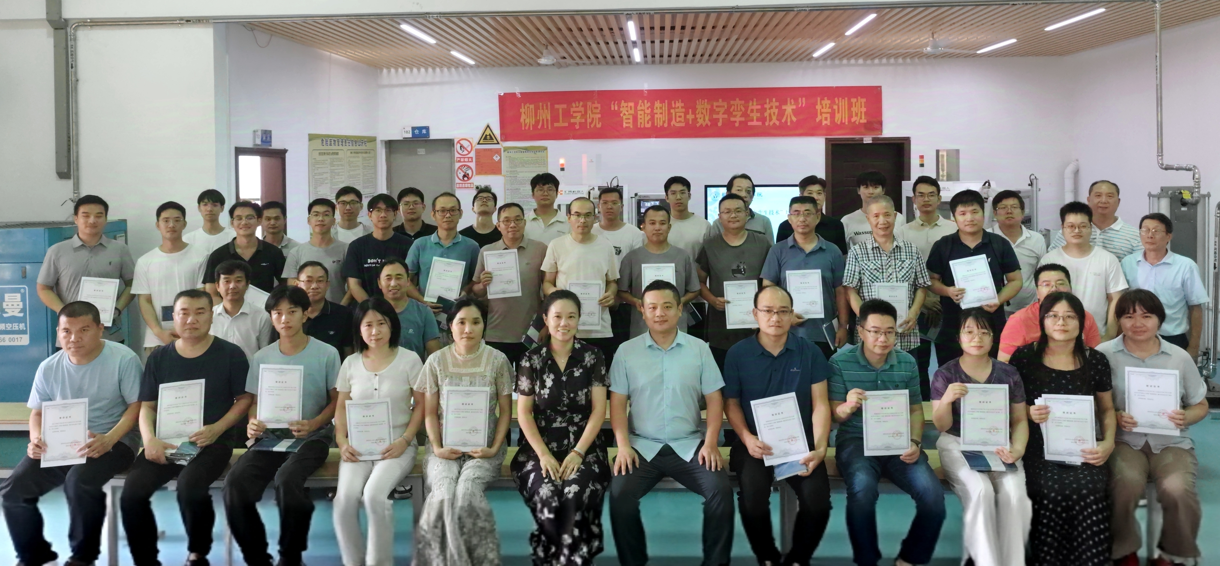 机械工程学院成功举办“智能制造+数字孪...