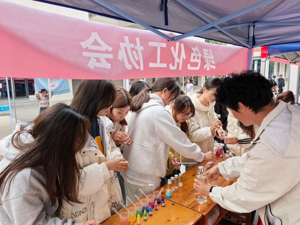 瓶中藏气象，化学显奇妙——柳州工学院绿色化工协会学科社团集市活动顺利开展